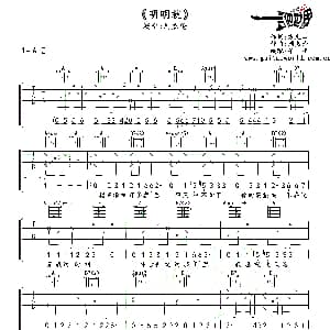 明明就 吉他谱 周杰伦 方文山 周杰伦