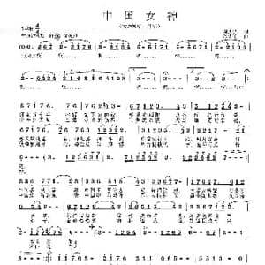中国女神_歌曲简谱_词曲:周少泉 范曙光