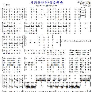 库斯科邮车 青春舞曲_歌曲简谱_词曲:卡尔奈克/王洛宾 卡尔奈克/王洛宾