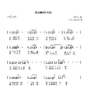 我美丽的仰天湖_歌谱投稿_词曲:李柏生 繁花笼雾