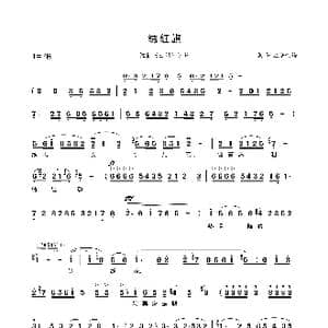 绣红旗_歌曲简谱