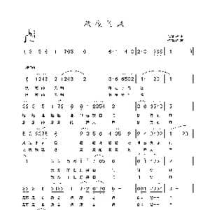 秋夜的风_歌曲简谱_词曲:吕中 铁君