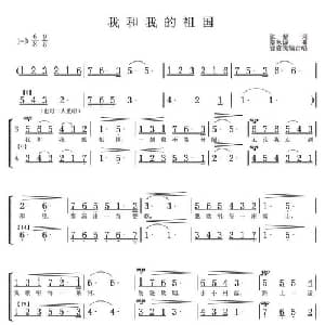 我和我的祖国_合唱歌谱_词曲:张藜 秦咏诚