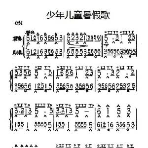 口琴谱 | 少年儿童暑假歌 独奏 助奏