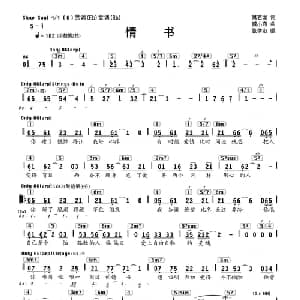 情书_通俗唱法乐谱_词曲:姚若龙 戚小恋