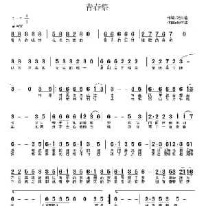 青春祭_通俗唱法乐谱_词曲:张树铭 张树铭