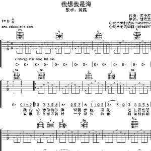 我想我是海_歌曲简谱