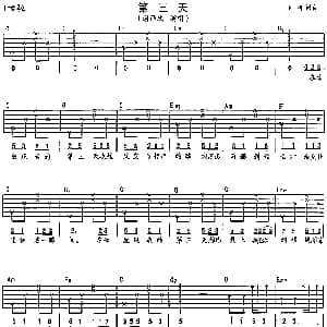 第三天 吉他谱 谢雨欣 小柯 小柯