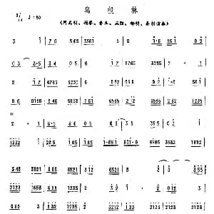 鸟投林 广东乐曲