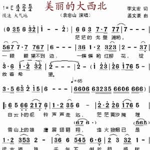 美丽的大西北_歌谱投稿_词曲:李文宏 孟文豪