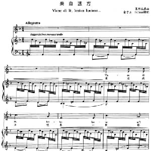 来自远方 _外国歌谱_词曲: 莱斯比基曲 俞子正 Hernan 译配