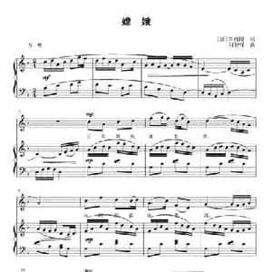 嫦娥_民歌简谱_词曲: 唐 李商隐 刘智强