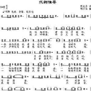 水韵淮安_民歌简谱_词曲:周祖芹 邹兴淮