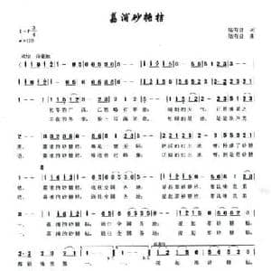 荔浦砂糖桔_民歌简谱_词曲:陆有良 陆有良