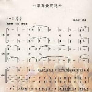 土家喜爱冬冬亏_民歌简谱_词曲:杨小波 杨小波