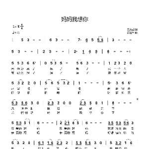 妈妈,我想你_歌曲简谱_词曲:王兆君 黄进军
