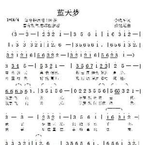 蓝天梦_歌曲简谱_词曲:李晓军 张延道