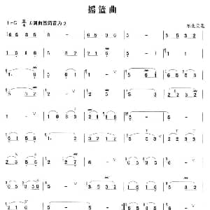 笛子谱 | 摇篮曲