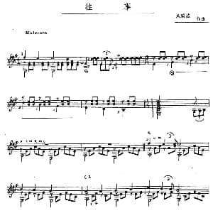 吕昭炫作品集 往事 吉他谱 吕昭炫