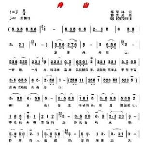 舟山_民歌简谱_词曲:祁荣祥 郭克光