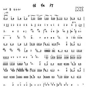 挂红灯_歌曲简谱_词曲: 冯子存