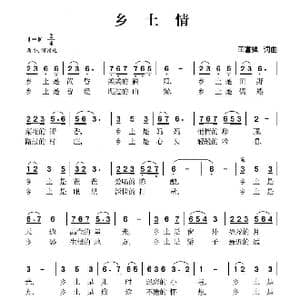 乡土情_歌曲简谱_词曲:王富强 王富强