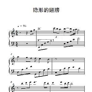 隐形的翅膀 钢琴谱