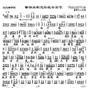 红色娘子军 靠群策制定好战斗方案_歌曲简谱_词曲:暂无 恒流星制谱