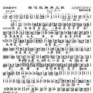 红色娘子军 接过红旗肩上扛_歌曲简谱_词曲:暂无 恒流星制谱