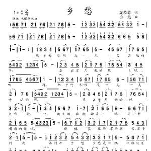 乡愁_歌曲简谱_词曲:席慕蓉 亦弛