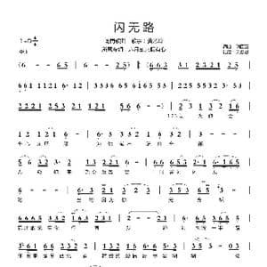 闪无路_歌曲简谱_词曲:陳百潭 陳百潭