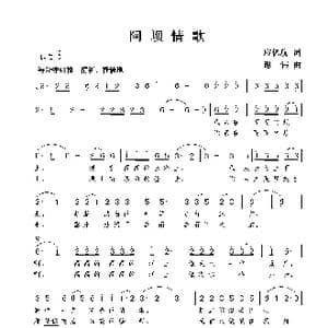 阿坝情歌_歌曲简谱_词曲:应忆航 谢伟