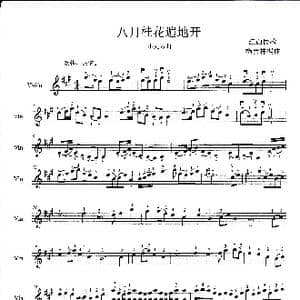 八月桂花遍地开_歌谱投稿_词曲:无 杨会林编曲