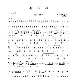 别亦难_歌谱投稿_词曲:李商隐 何占豪