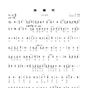 路南柯_通俗唱法乐谱_词曲:刀郎 刀郎