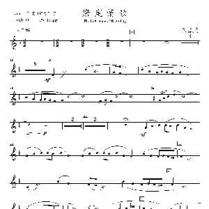 康定情歌 第一 二短号分谱 陈丹 编曲