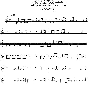 安哥拉 Arfica Anthem sheet music:Angola 各国国歌主旋律