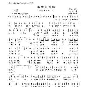 把幸福歌唱_歌曲简谱_词曲:恩山 孟文豪