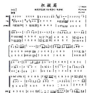 枉凝眉_歌谱投稿_词曲: 王立平