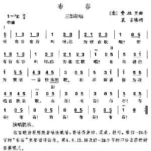 布谷 意大利 _外国歌谱_词曲:裴言