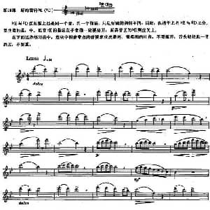 长笛曲谱 | 长笛练习曲100课之第18课 新的音符bE #D