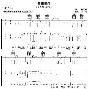 牵牵牵手 吉他谱 吴克群 吴克群 吴克群