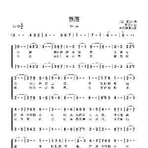 飘落_歌曲简谱_词曲:郎云 孟卫东 孟卫东