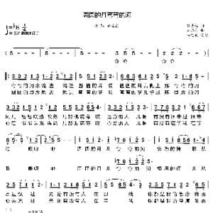 圆圆的月弯弯的河_歌曲简谱_词曲:彭子柱 罗亦欢