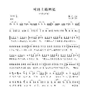 雪地上的回忆_歌曲简谱_词曲:林煌坤 彬村俊博