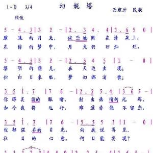 幻妮塔 西班牙 _外国歌谱