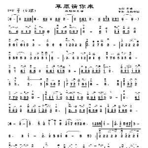 草原请你来_歌曲简谱_词曲: 石焱