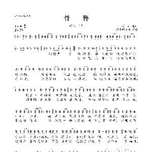 骨簪_歌曲简谱_词曲:陆菱纱