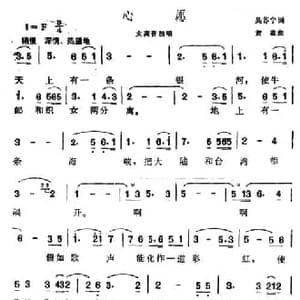 心愿_民歌简谱_词曲:吴苏宁 黄准