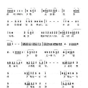 乡愁是一首歌_歌谱投稿_词曲:李大江 任清彪